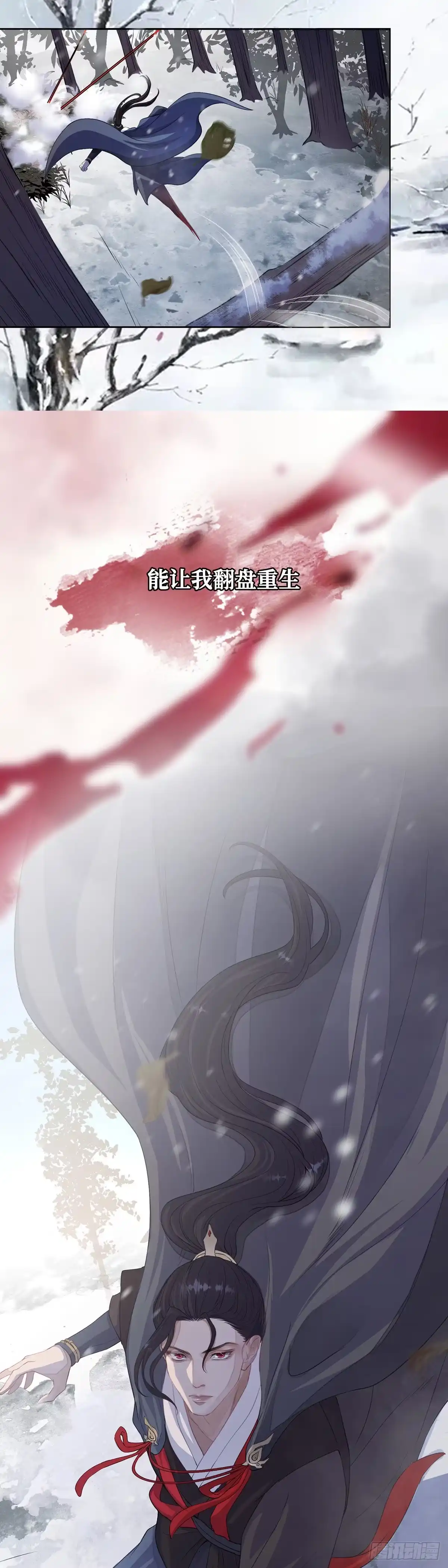 《熠华录》长预告 第6页