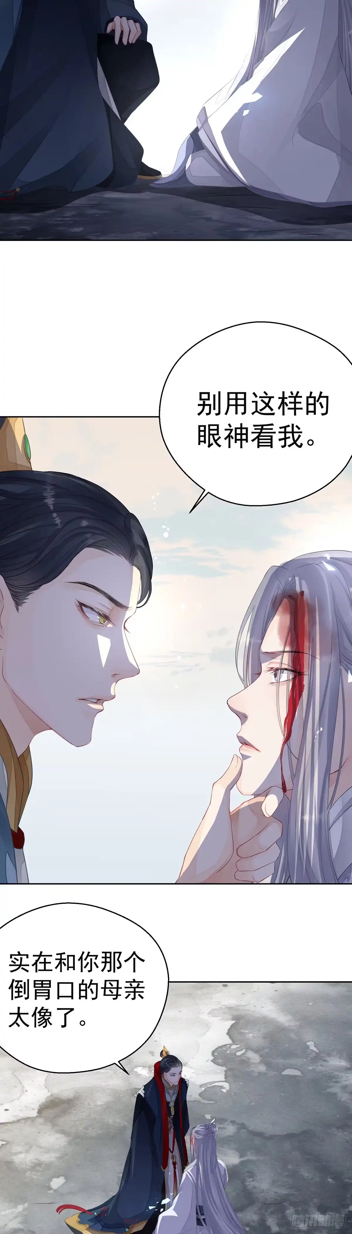 《熠华录》长预告 第3页