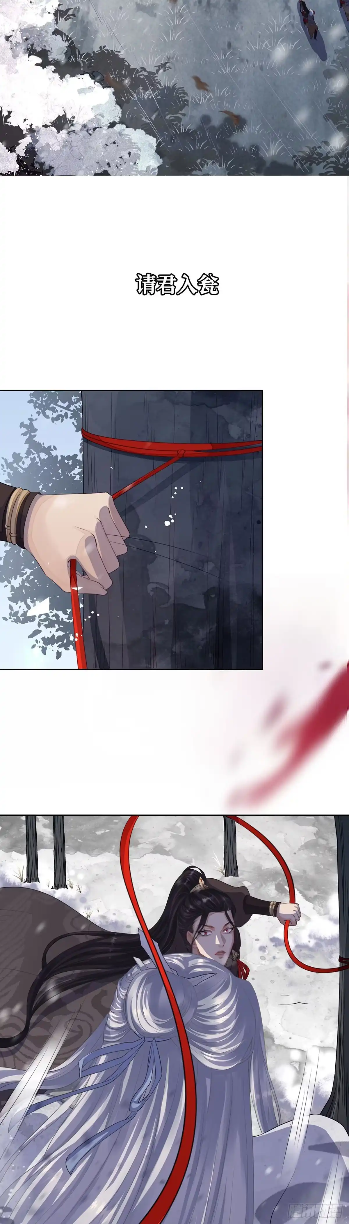 《熠华录》长预告 第8页