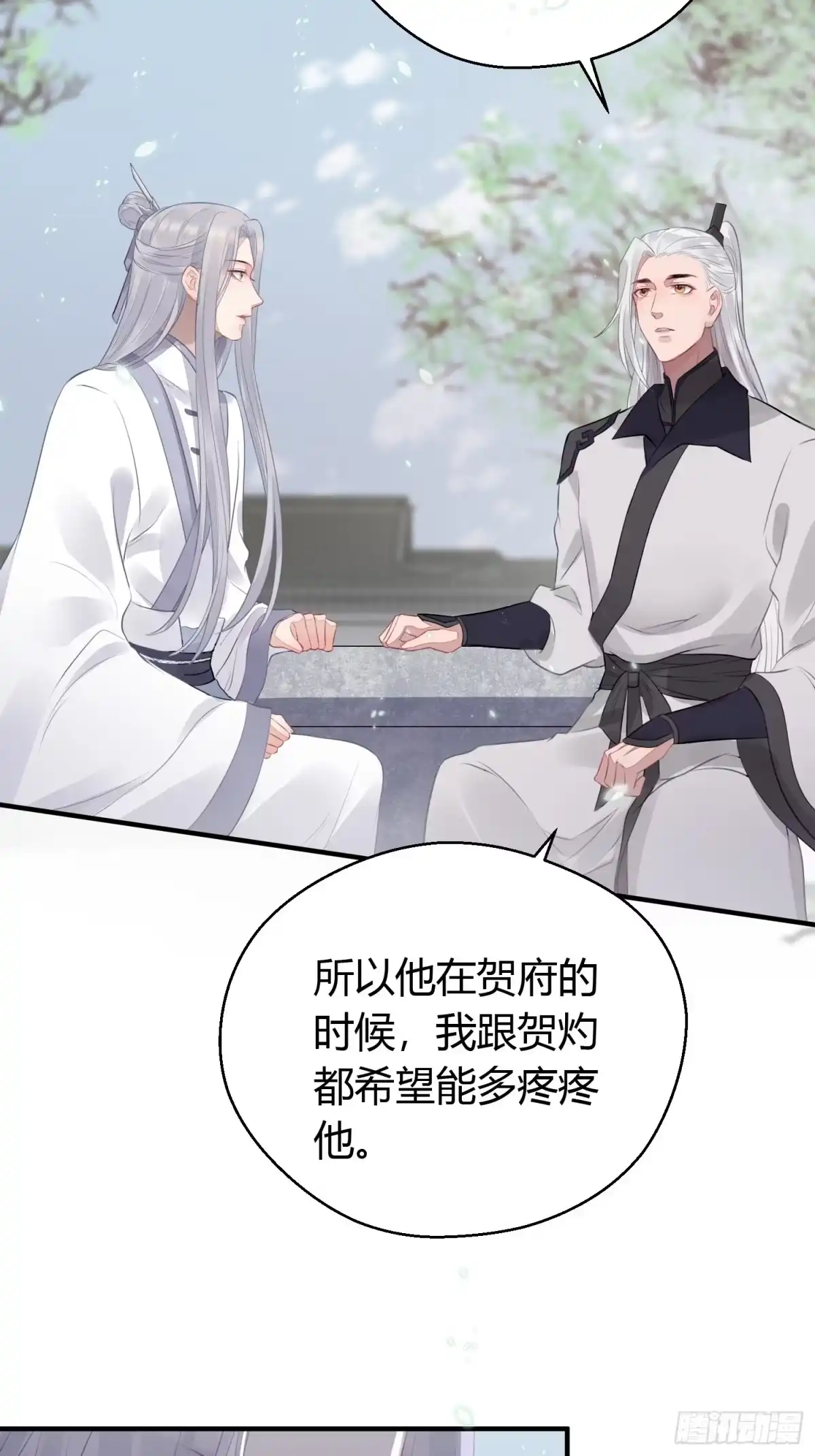 《熠华录》第十六话 风筝 第28页