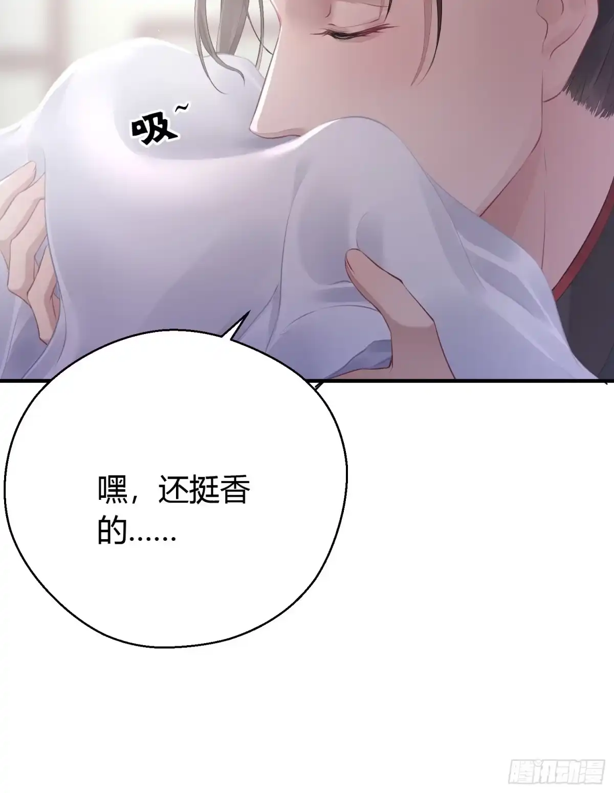 《熠华录》第十六话 风筝 第11页