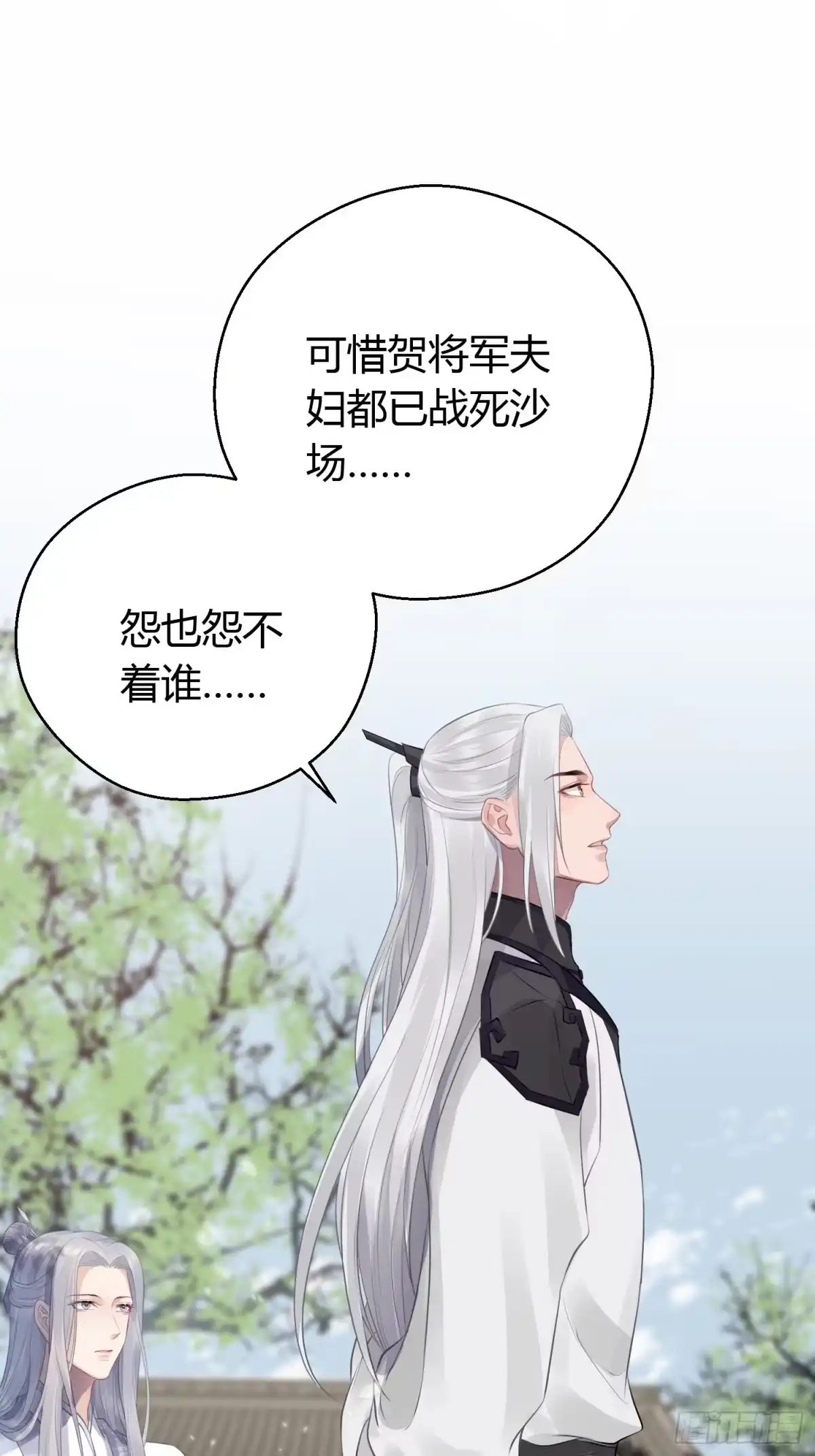 《熠华录》第十六话 风筝 第45页