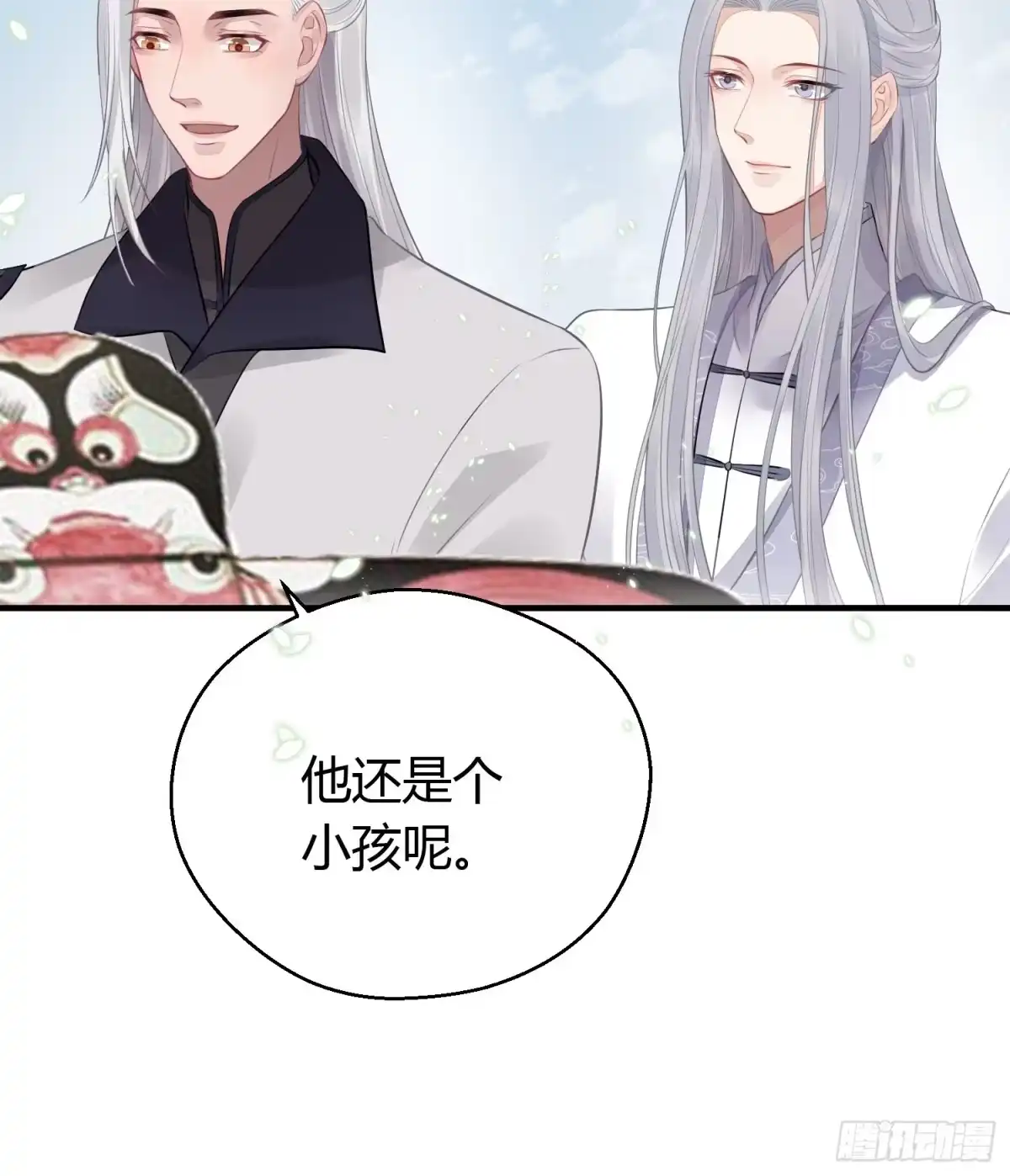 《熠华录》第十六话 风筝 第22页