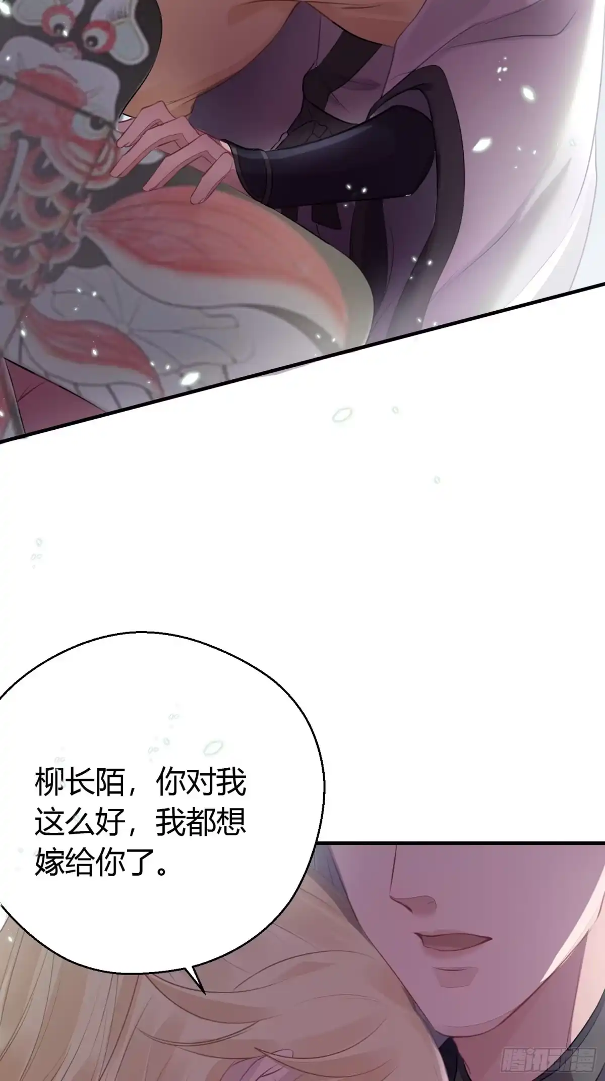 《熠华录》第十六话 风筝 第57页