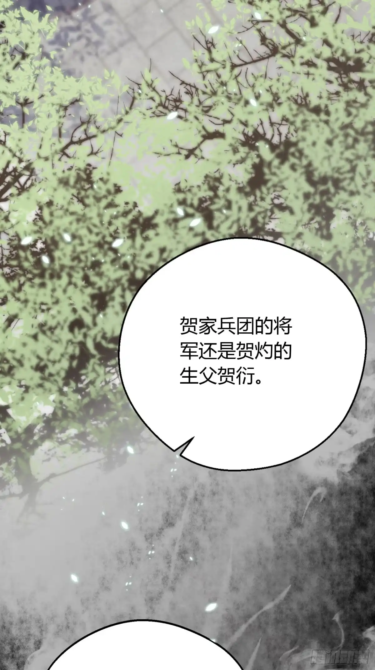 《熠华录》第十六话 风筝 第38页