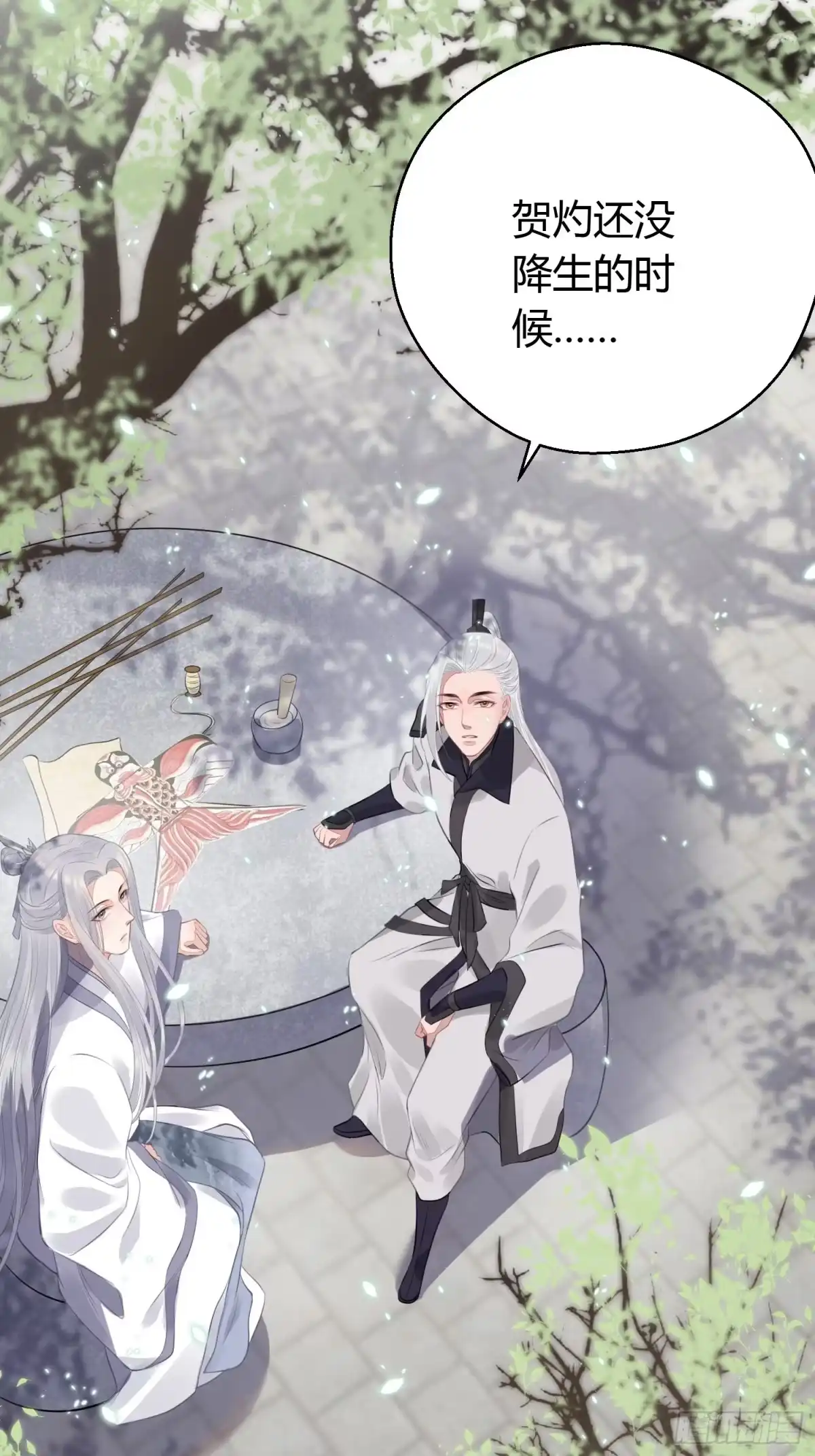 《熠华录》第十六话 风筝 第37页
