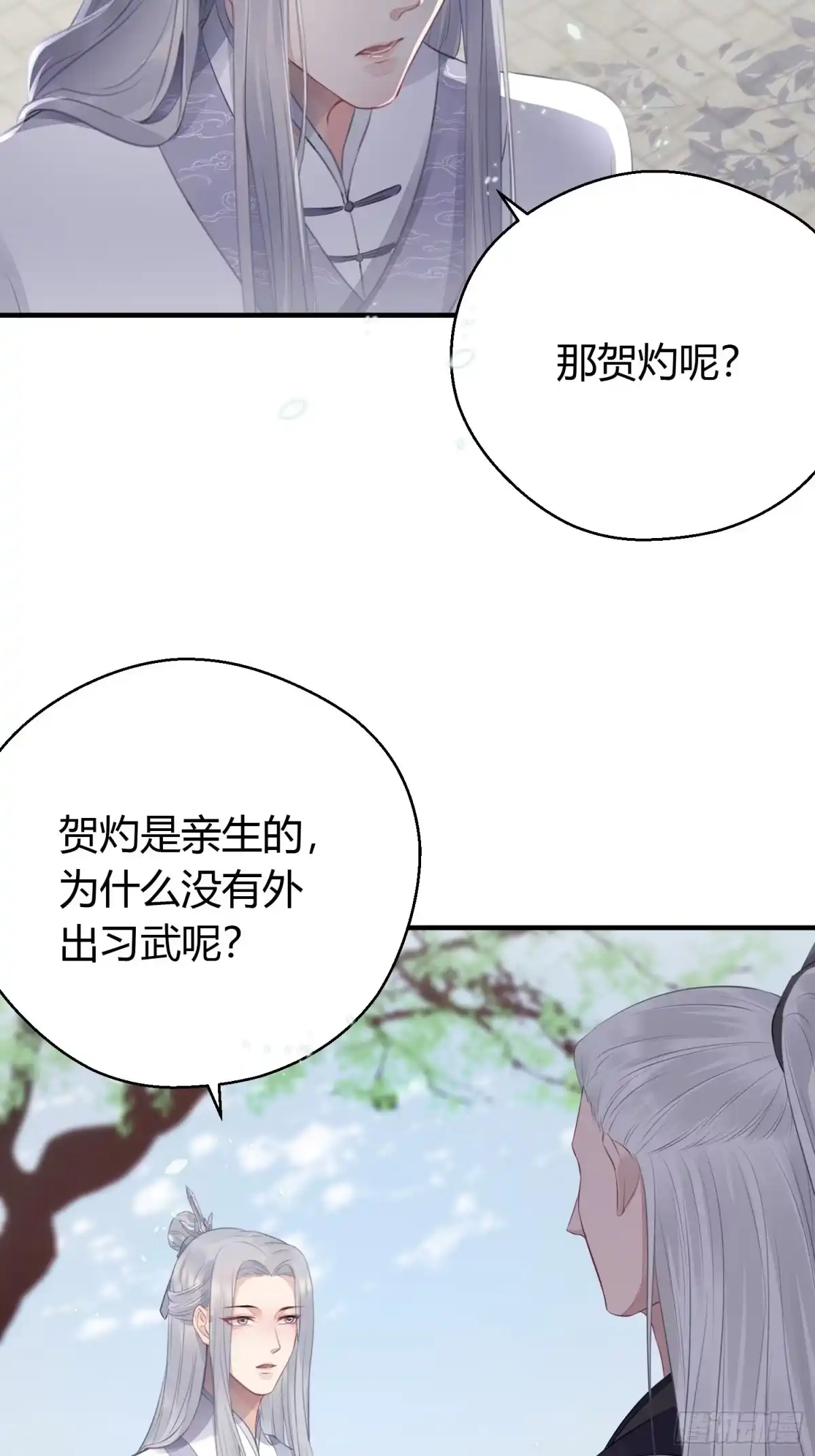 《熠华录》第十六话 风筝 第30页