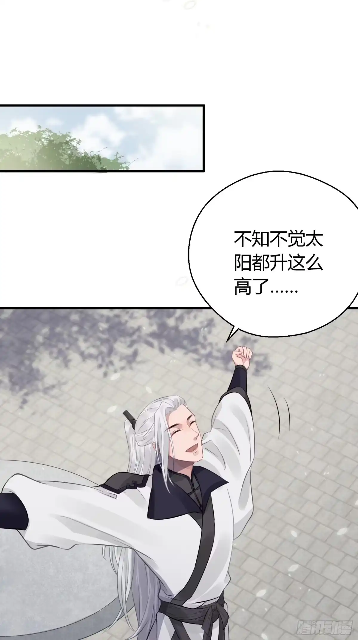 《熠华录》第十六话 风筝 第50页