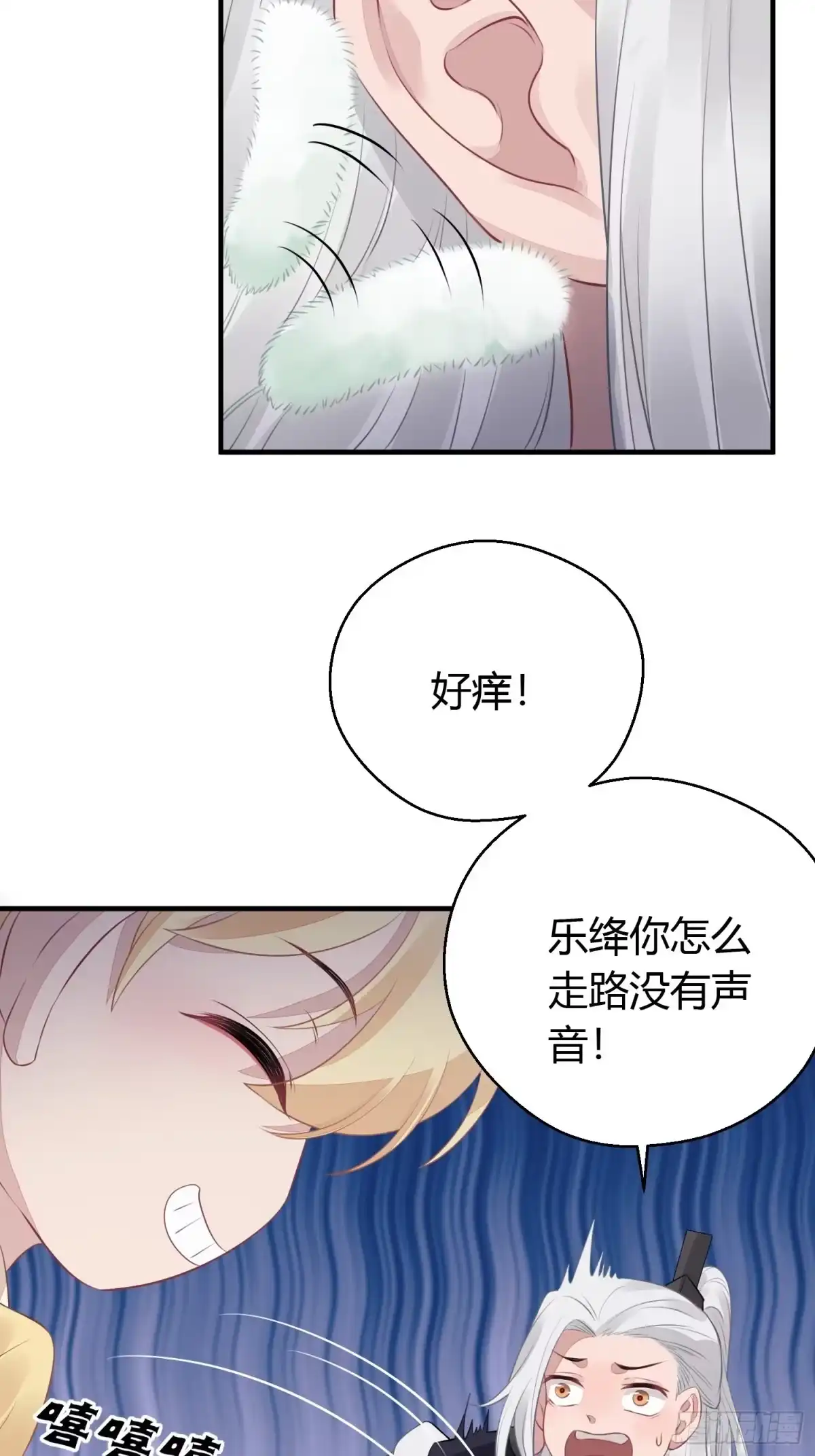 《熠华录》第十六话 风筝 第52页