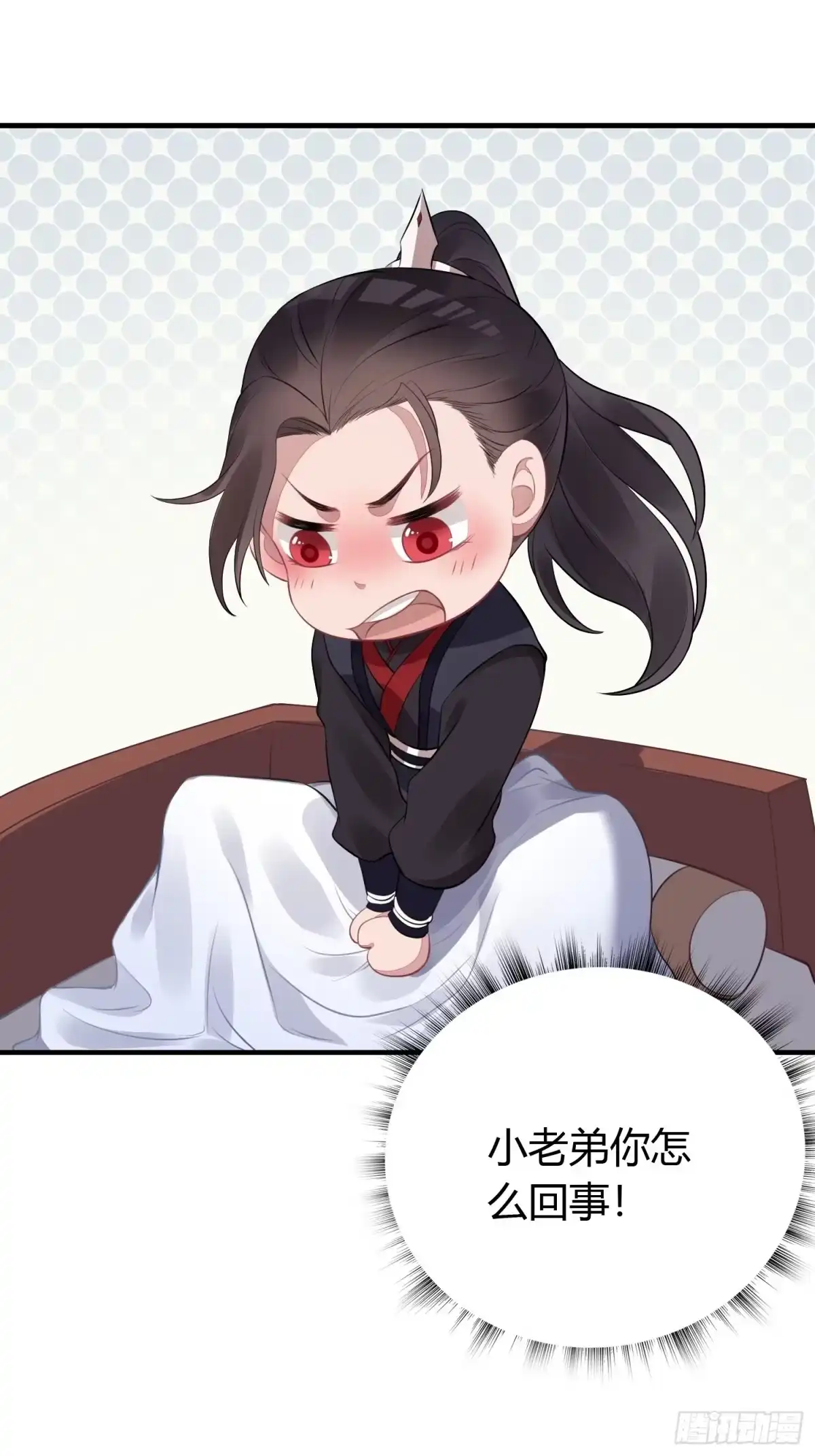 《熠华录》第十六话 风筝 第14页