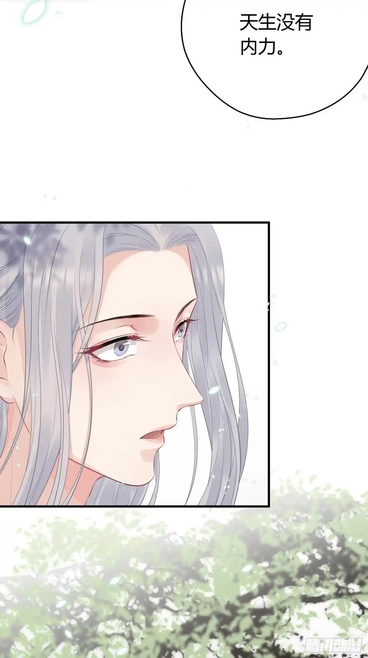 《熠华录》第十六话 风筝 第36页