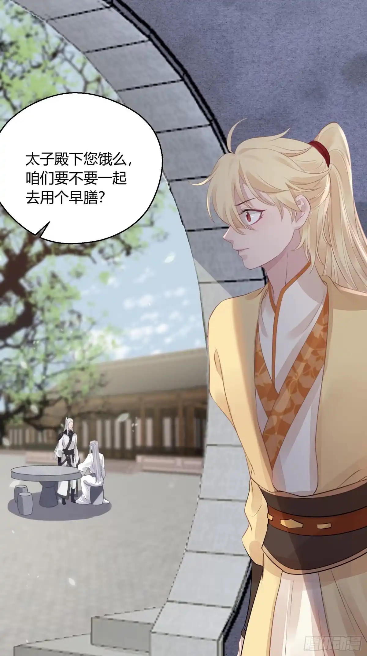 《熠华录》第十六话 风筝 第48页