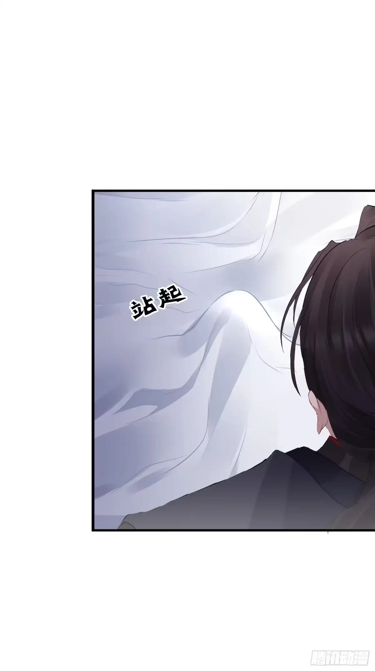 《熠华录》第十六话 风筝 第13页