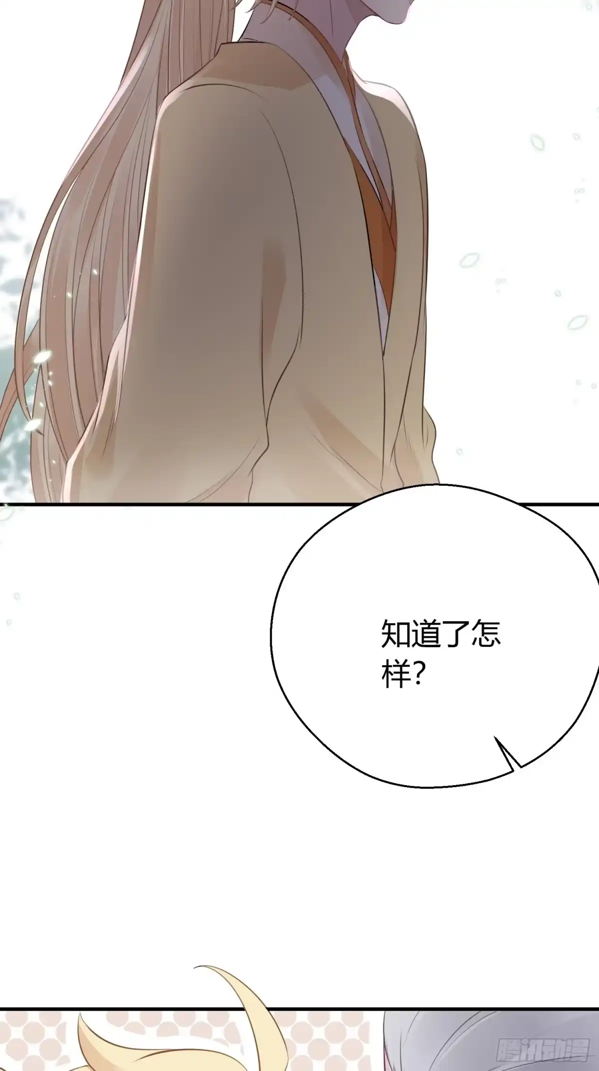 《熠华录》第十六话 风筝 第62页