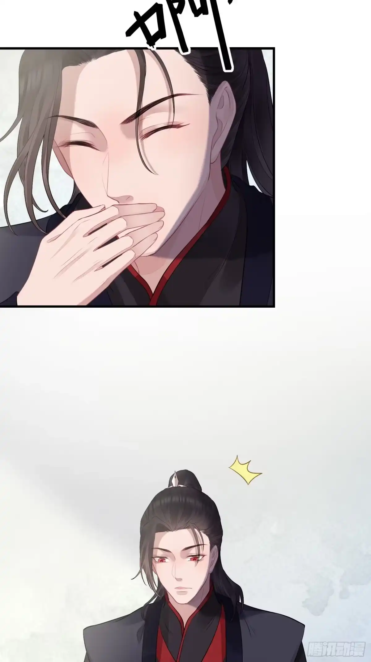 《熠华录》第十六话 风筝 第9页