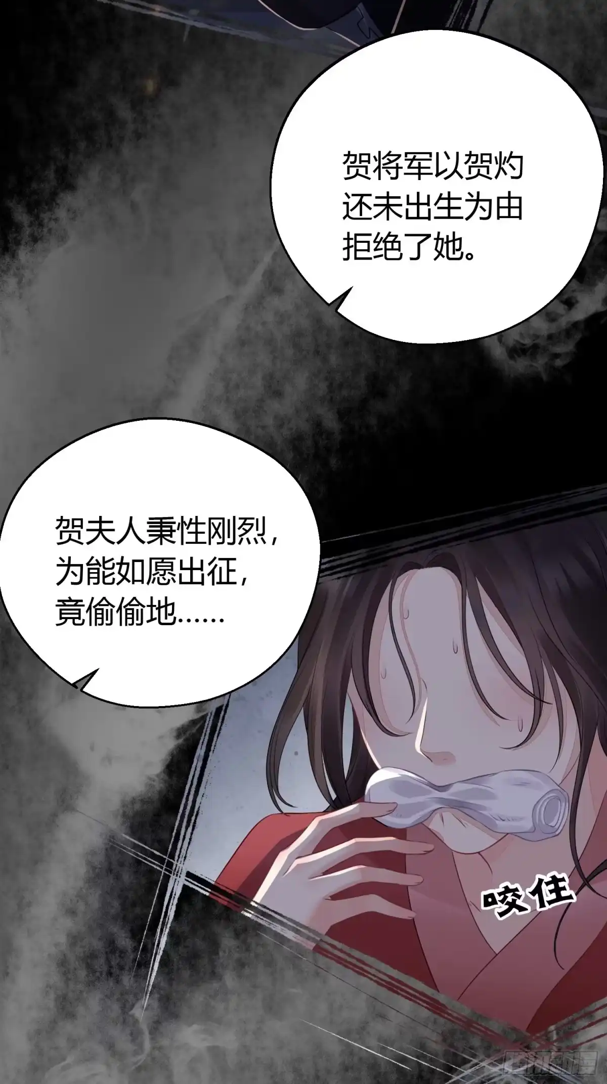《熠华录》第十六话 风筝 第41页