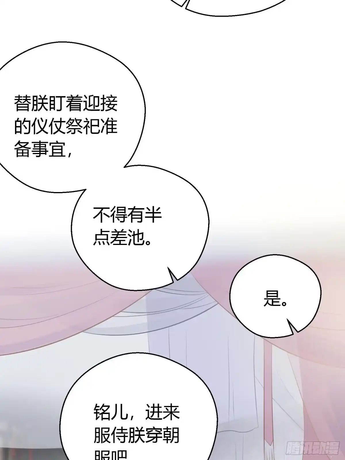《熠华录》番外1 重逢 第6页