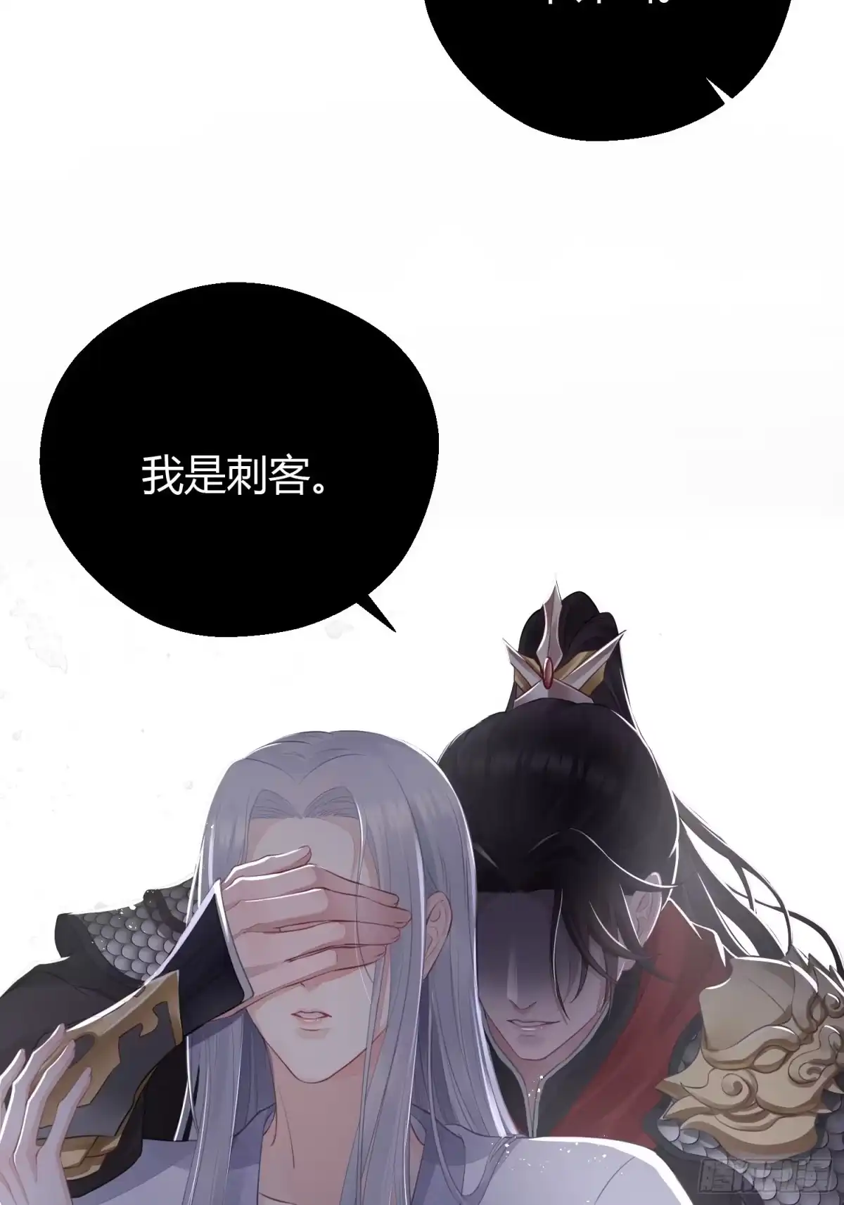 《熠华录》番外1 重逢 第17页