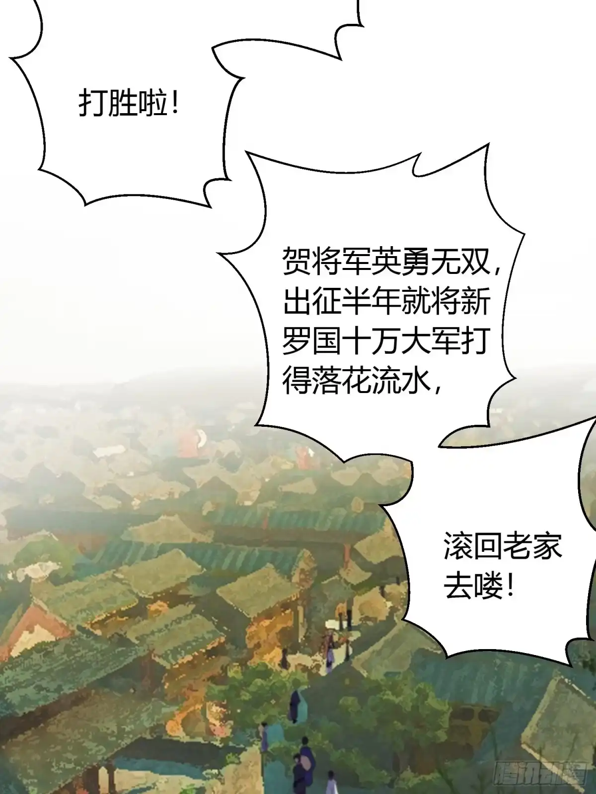 《熠华录》番外1 重逢 第3页