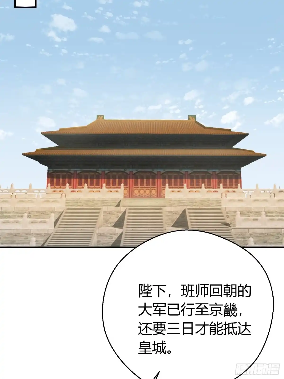 《熠华录》番外1 重逢 第5页