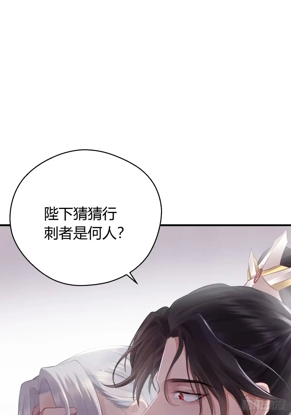 《熠华录》番外1 重逢 第19页