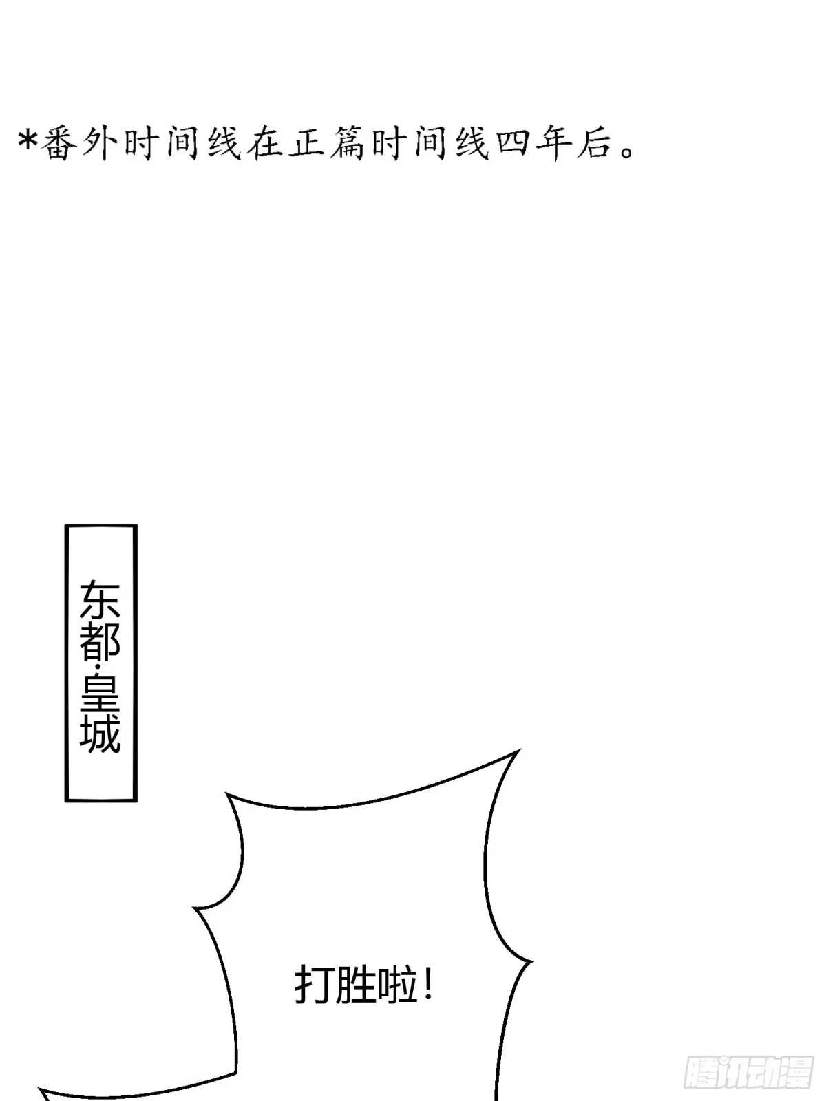 《熠华录》番外1 重逢 第2页