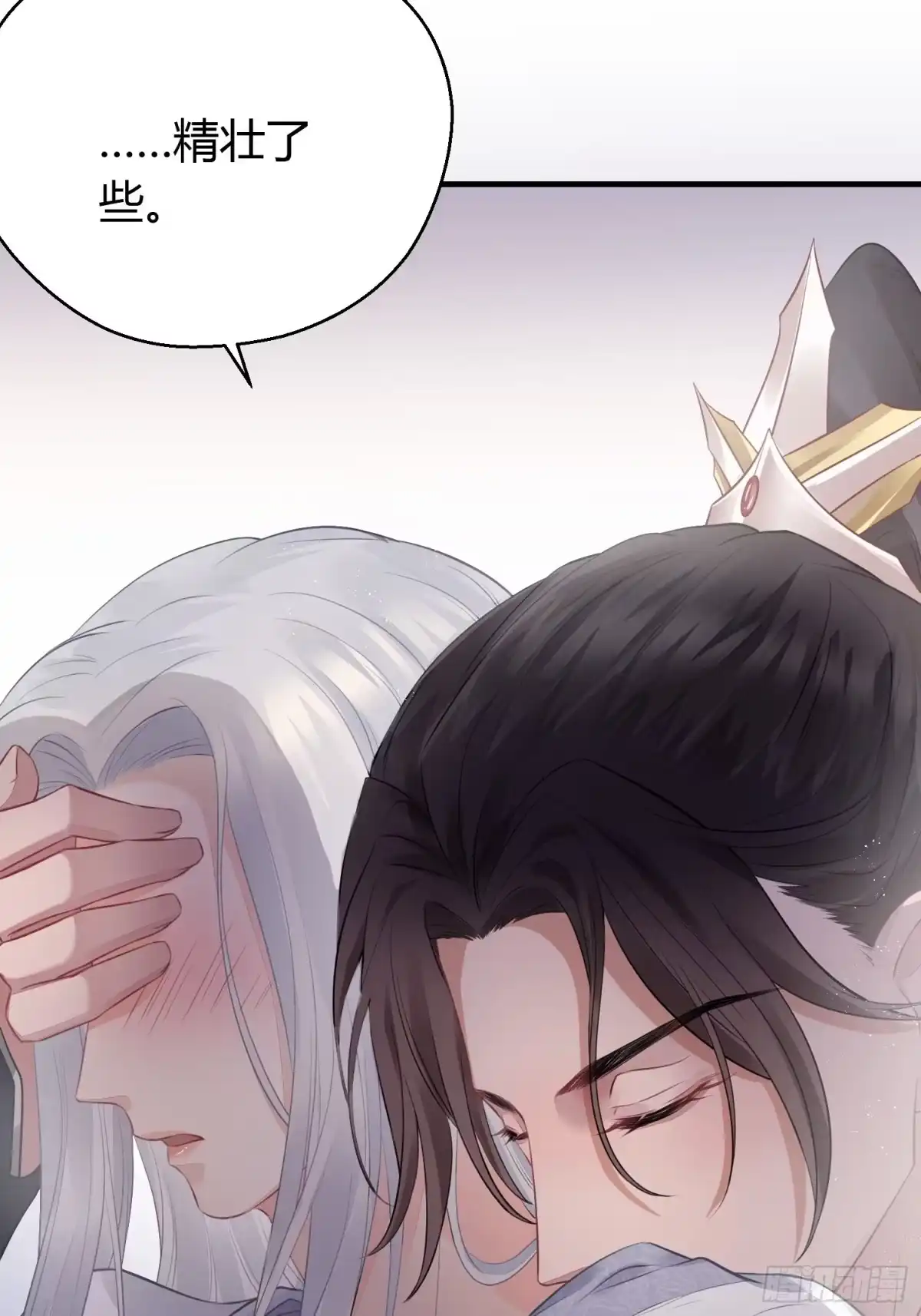 《熠华录》番外1 重逢 第28页