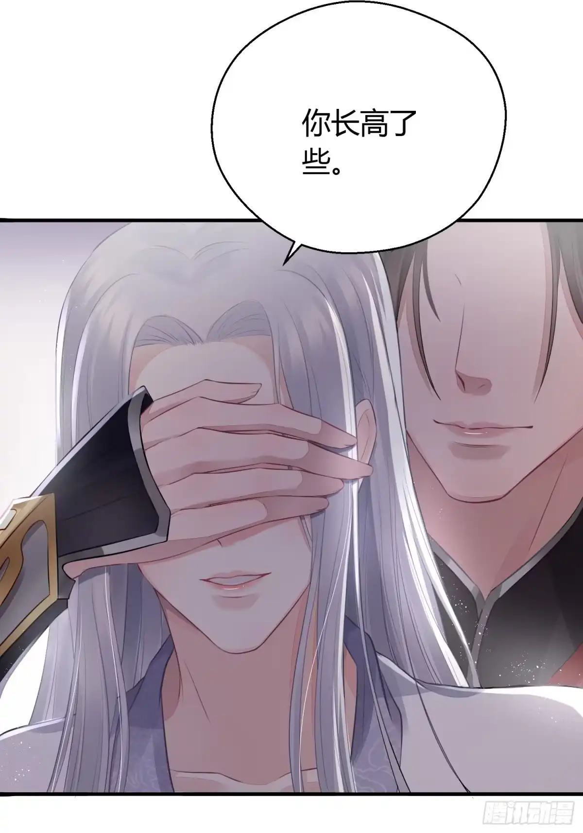 《熠华录》番外1 重逢 第23页