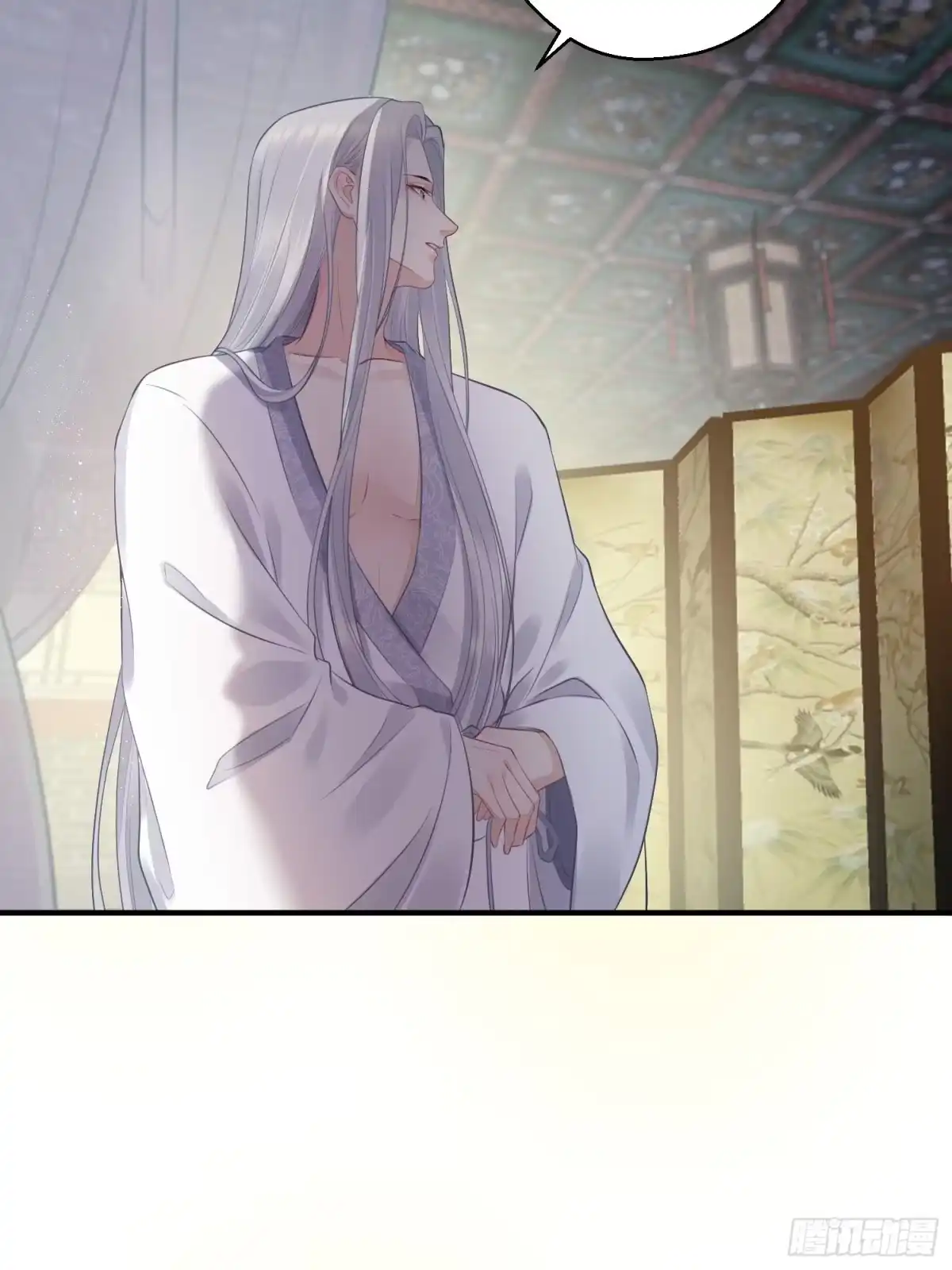 《熠华录》番外1 重逢 第13页