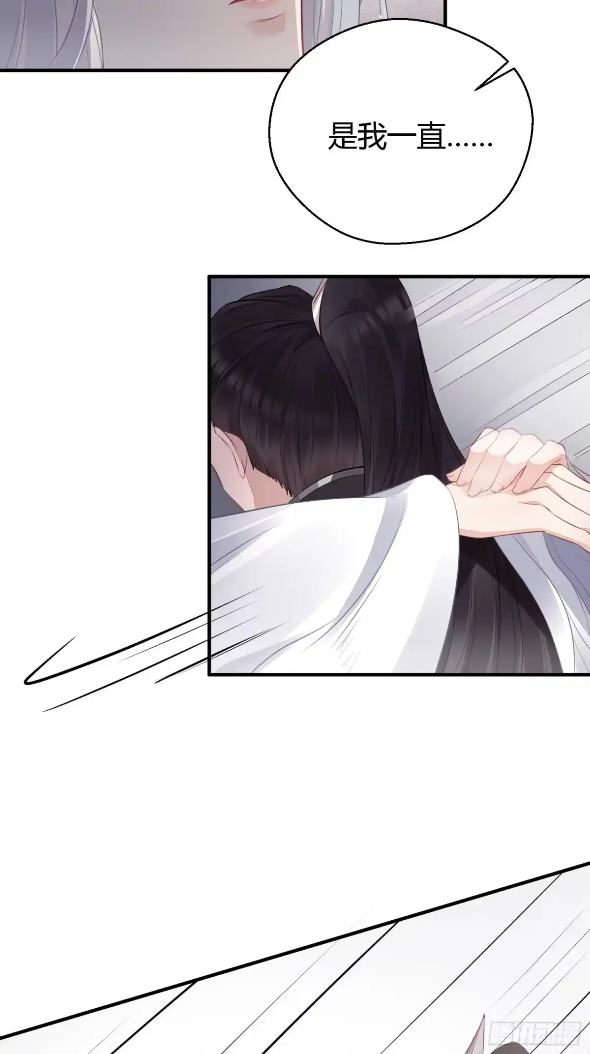 《熠华录》番外1 重逢 第37页