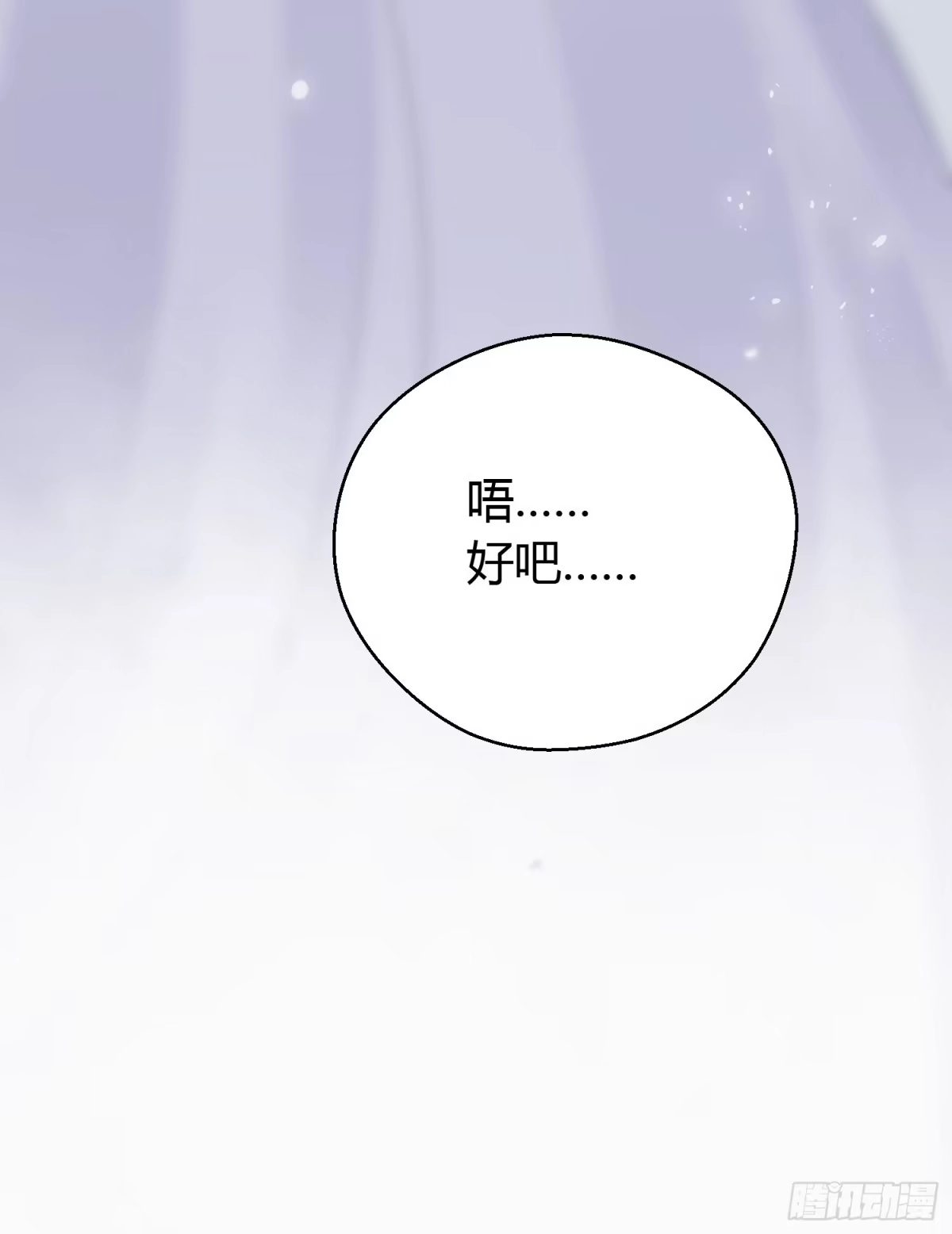 《熠华录》番外1 重逢 第45页