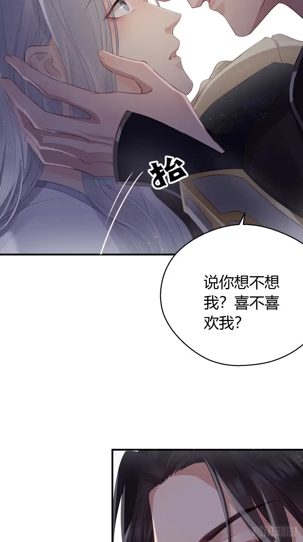 《熠华录》番外1 重逢 第35页