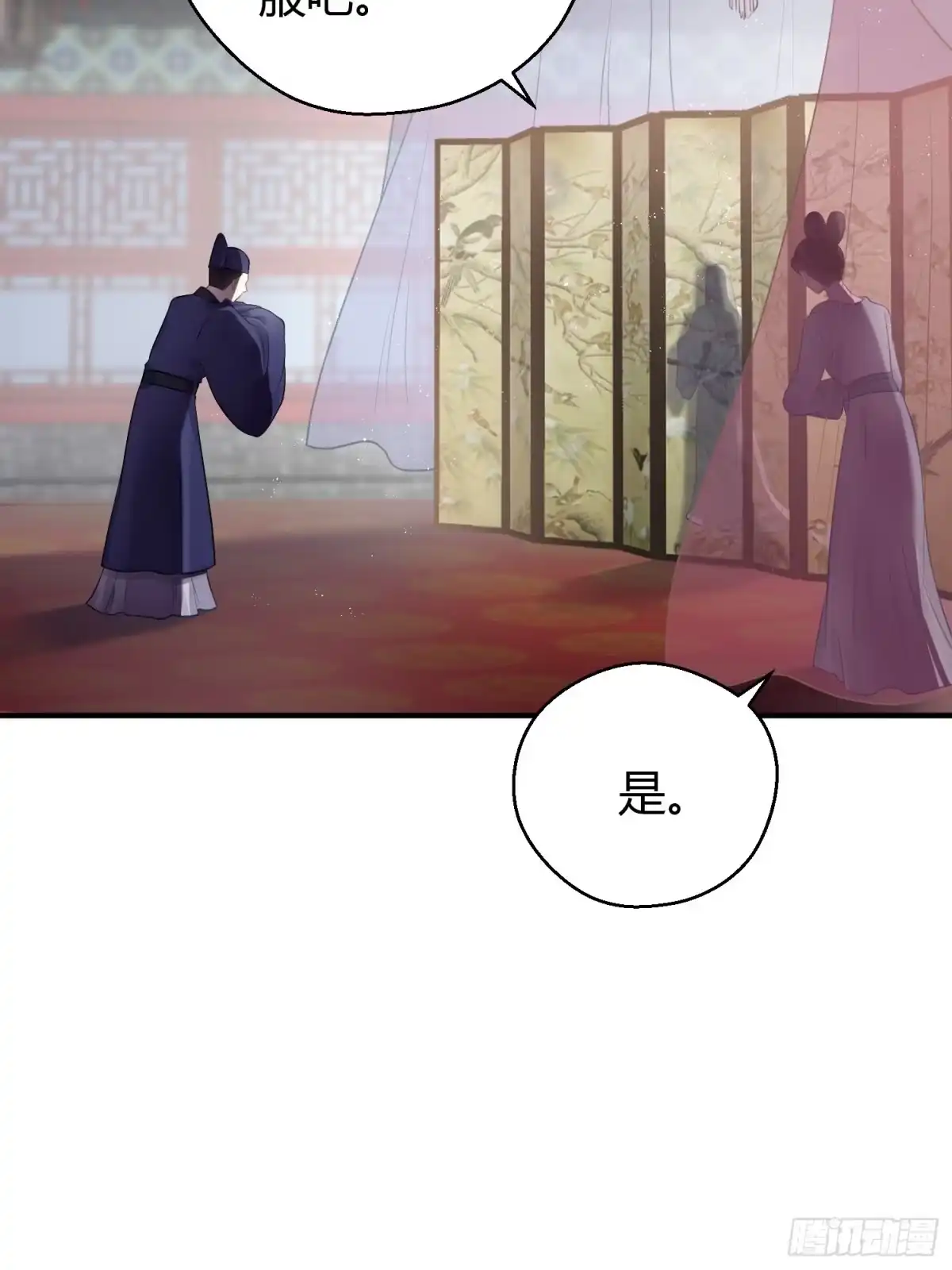 《熠华录》番外1 重逢 第7页