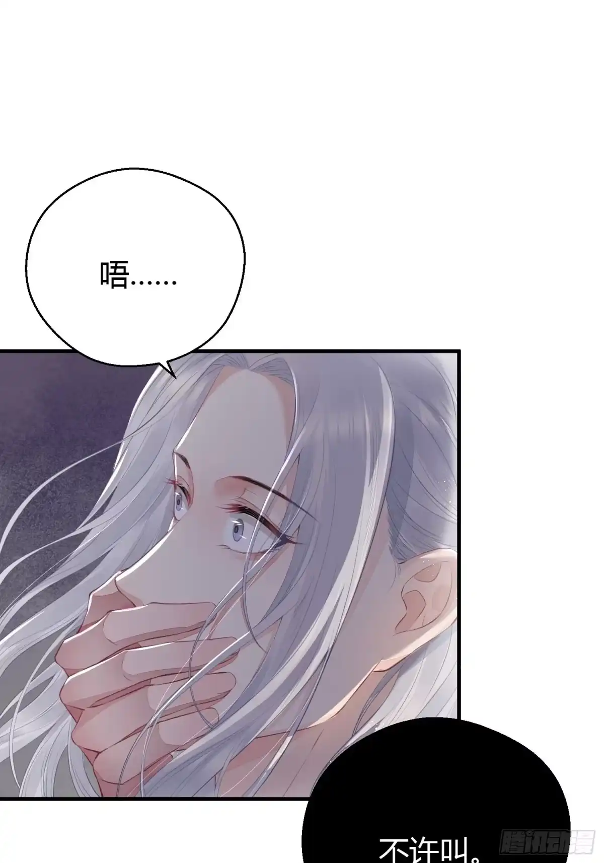 《熠华录》番外1 重逢 第16页