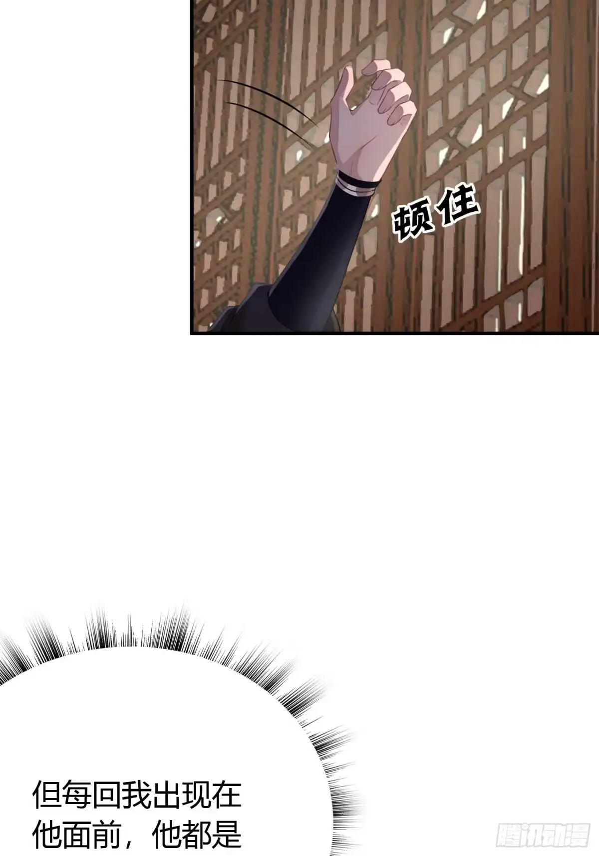 《熠华录》第十七话 饮酒 第6页