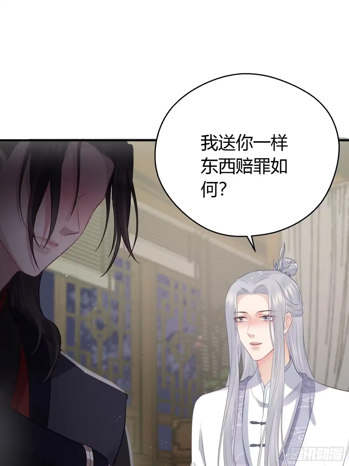 《熠华录》第十七话 饮酒 第36页