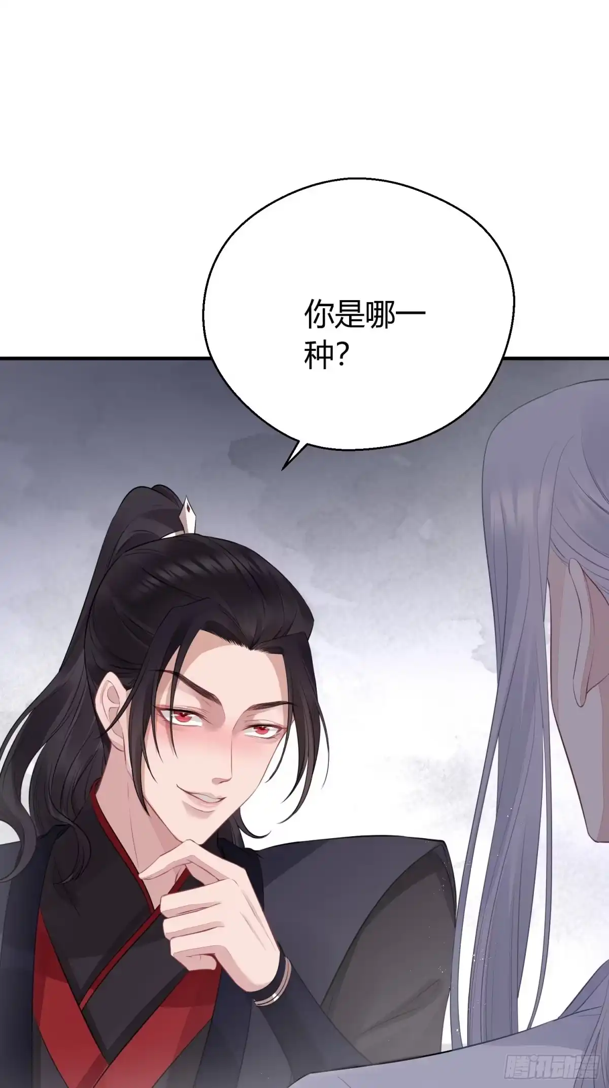 《熠华录》第十七话 饮酒 第45页