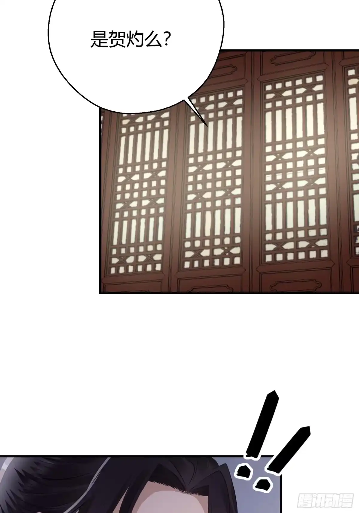 《熠华录》第十七话 饮酒 第10页