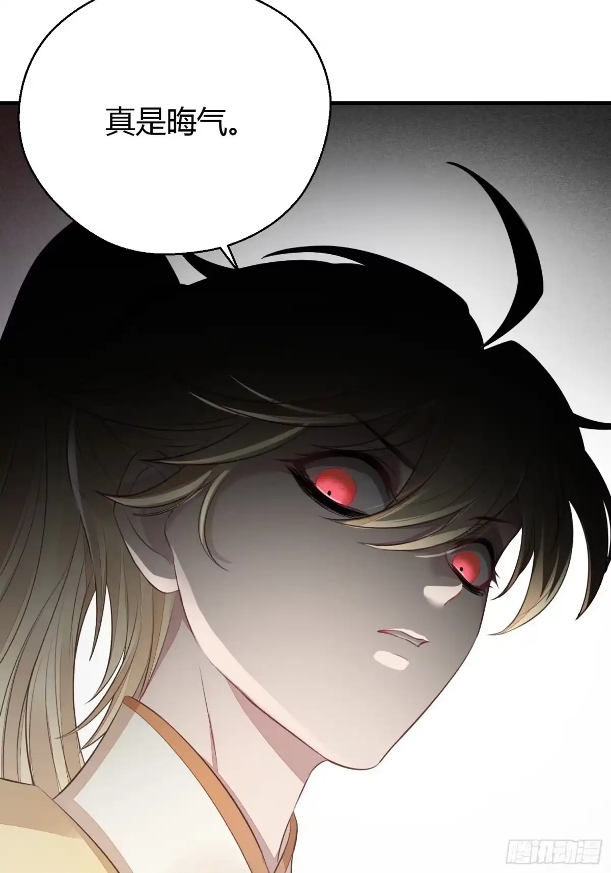 《熠华录》第十七话 饮酒 第64页