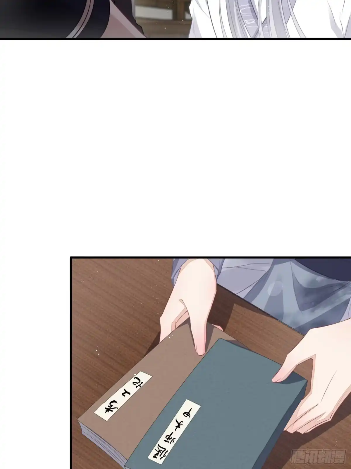 《熠华录》第十七话 饮酒 第37页