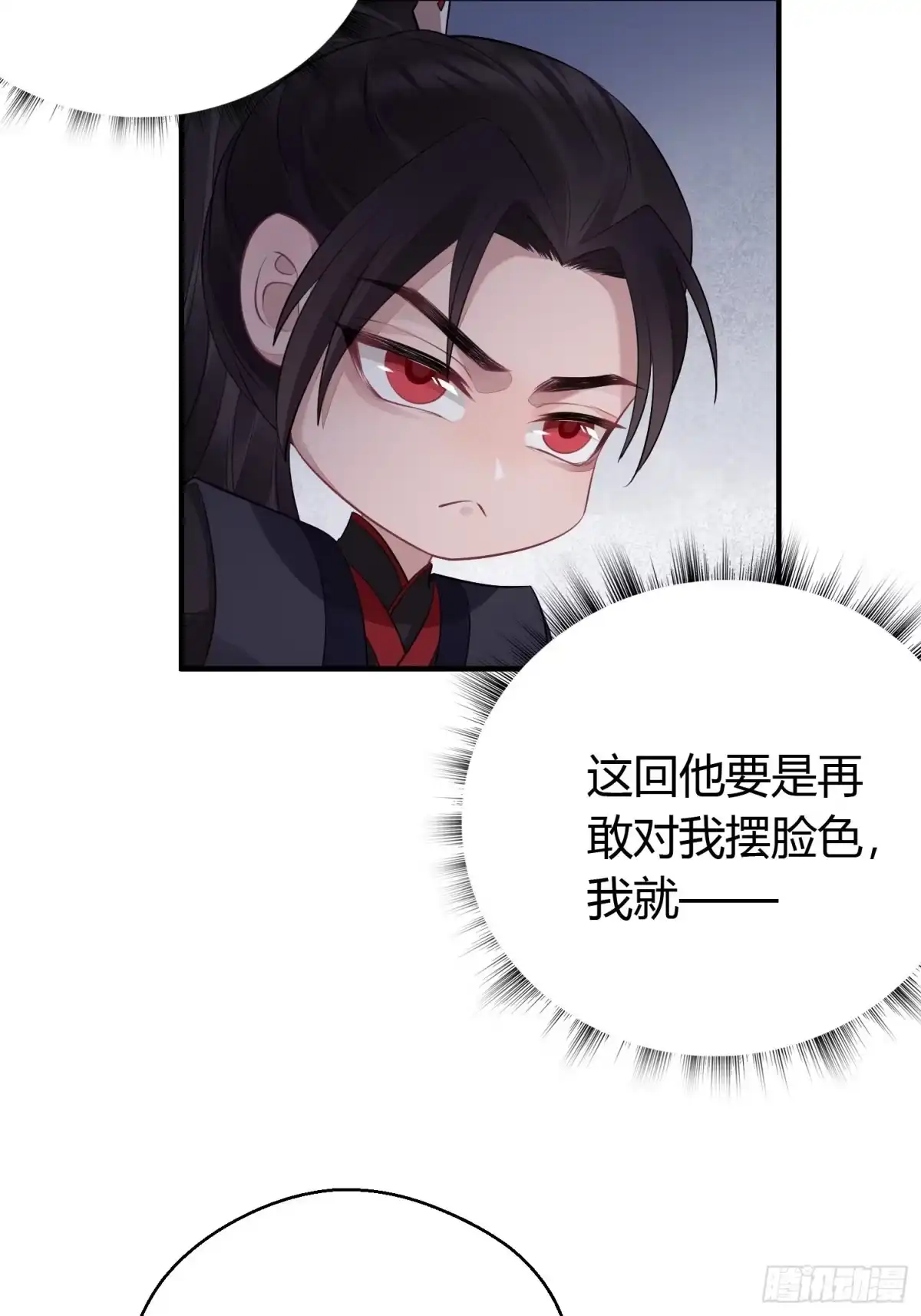 《熠华录》第十七话 饮酒 第9页