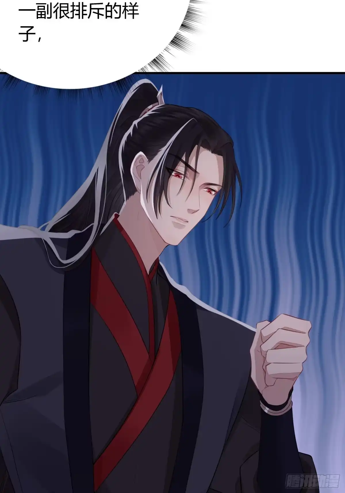 《熠华录》第十七话 饮酒 第7页