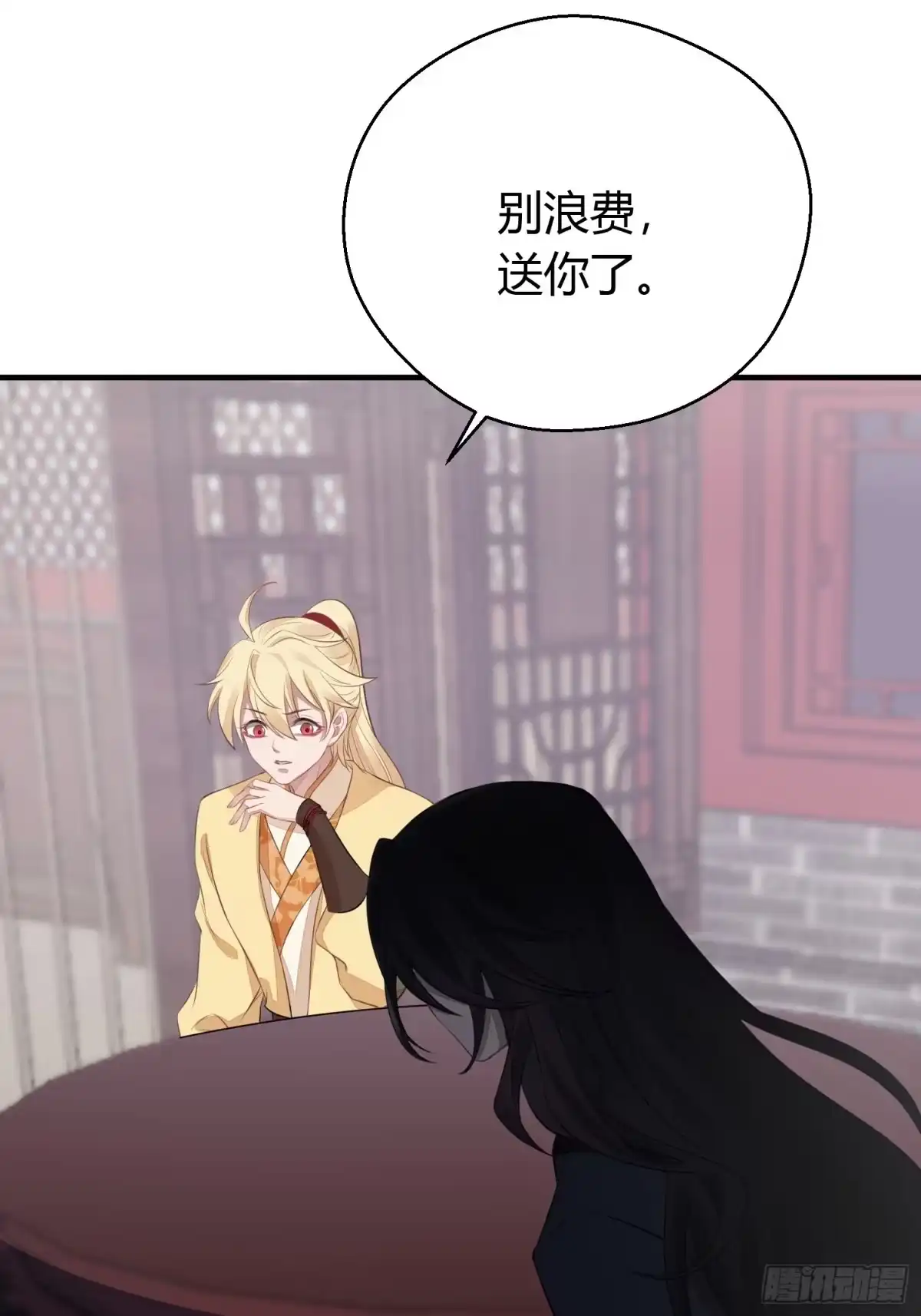 《熠华录》第十七话 饮酒 第69页