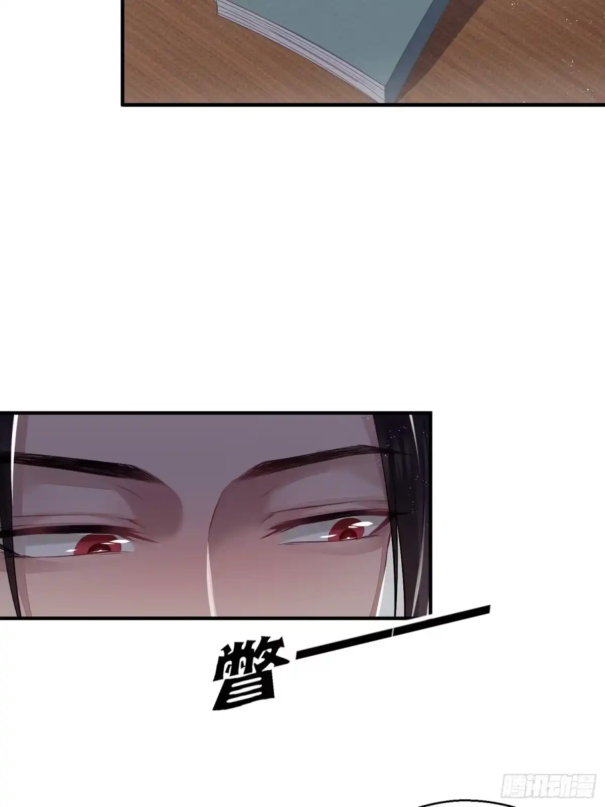《熠华录》第十七话 饮酒 第38页