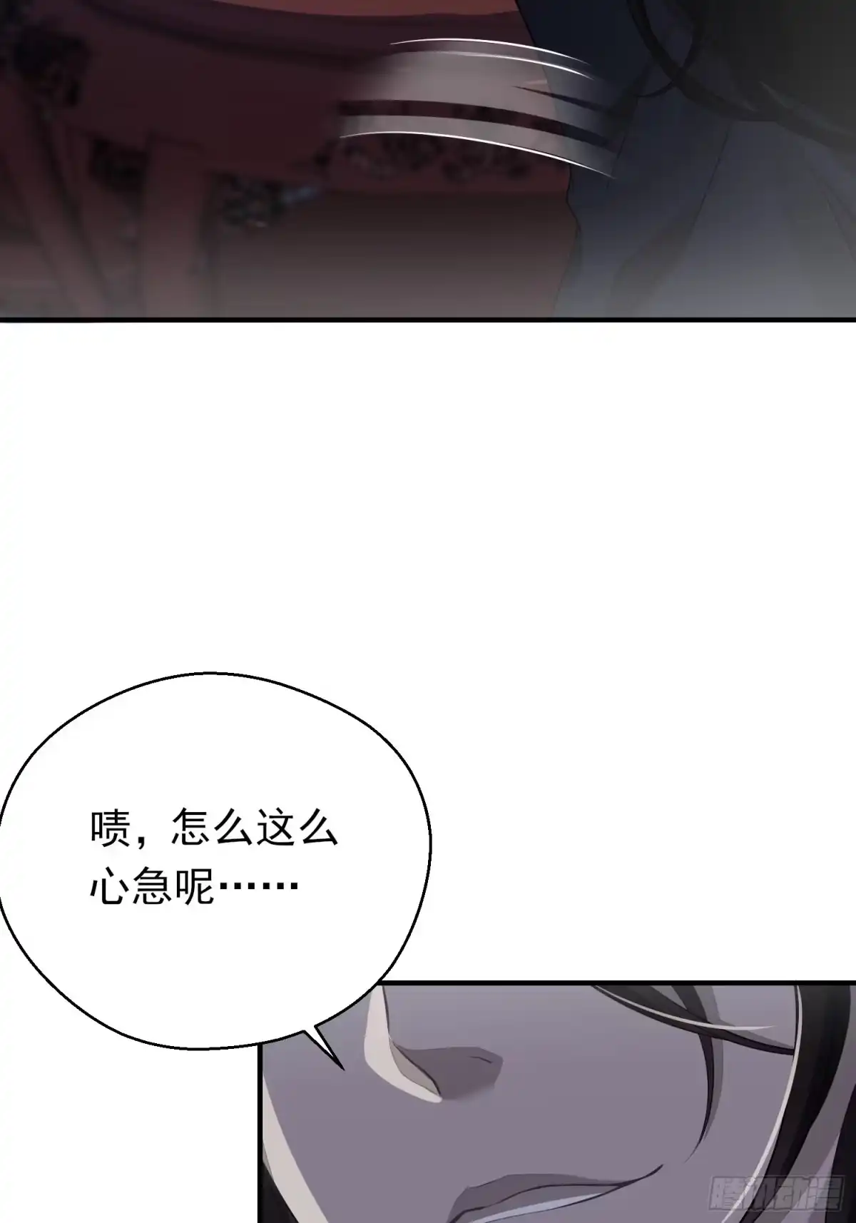 《熠华录》第十七话 饮酒 第70页