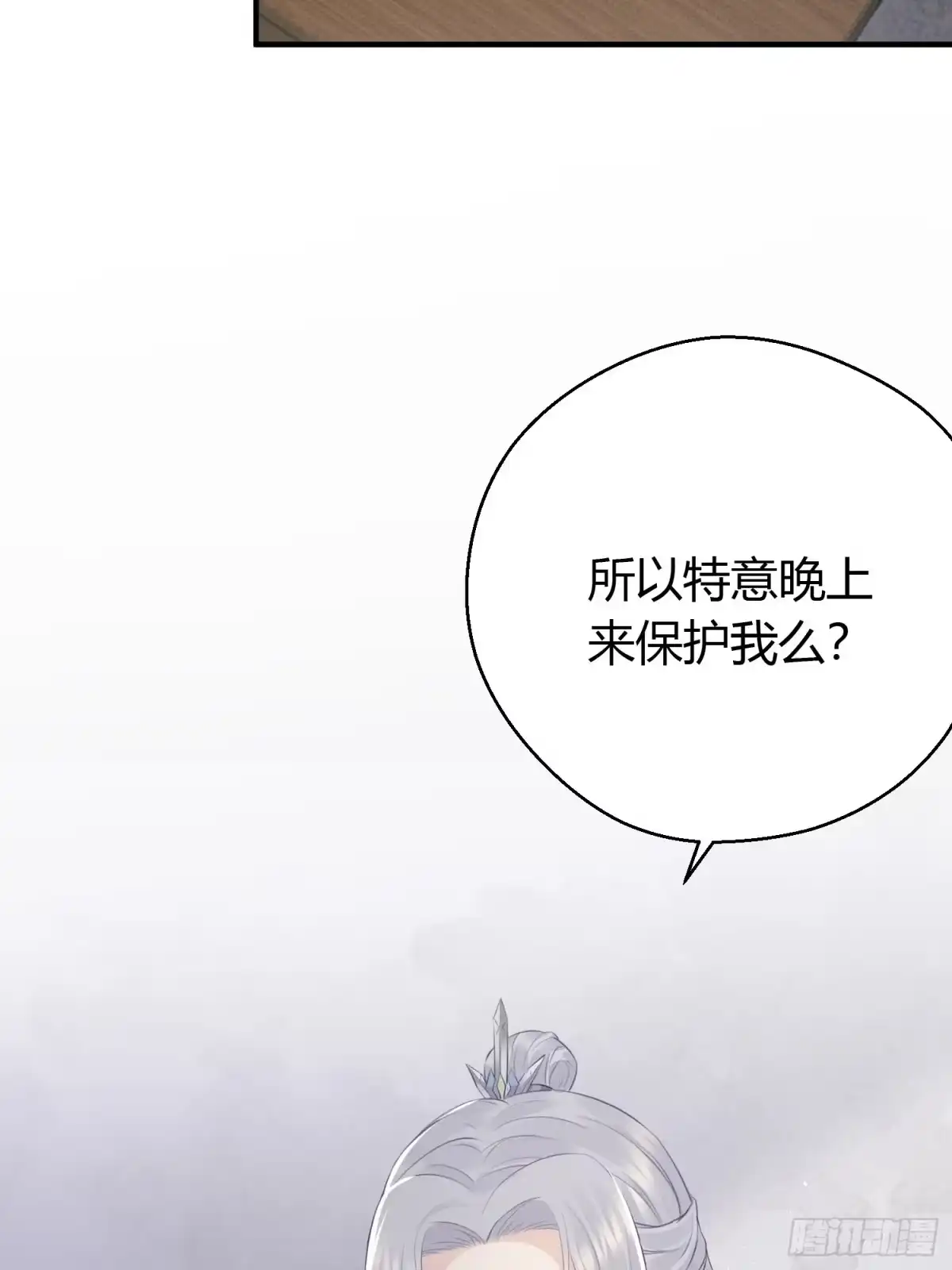 《熠华录》第十七话 饮酒 第19页