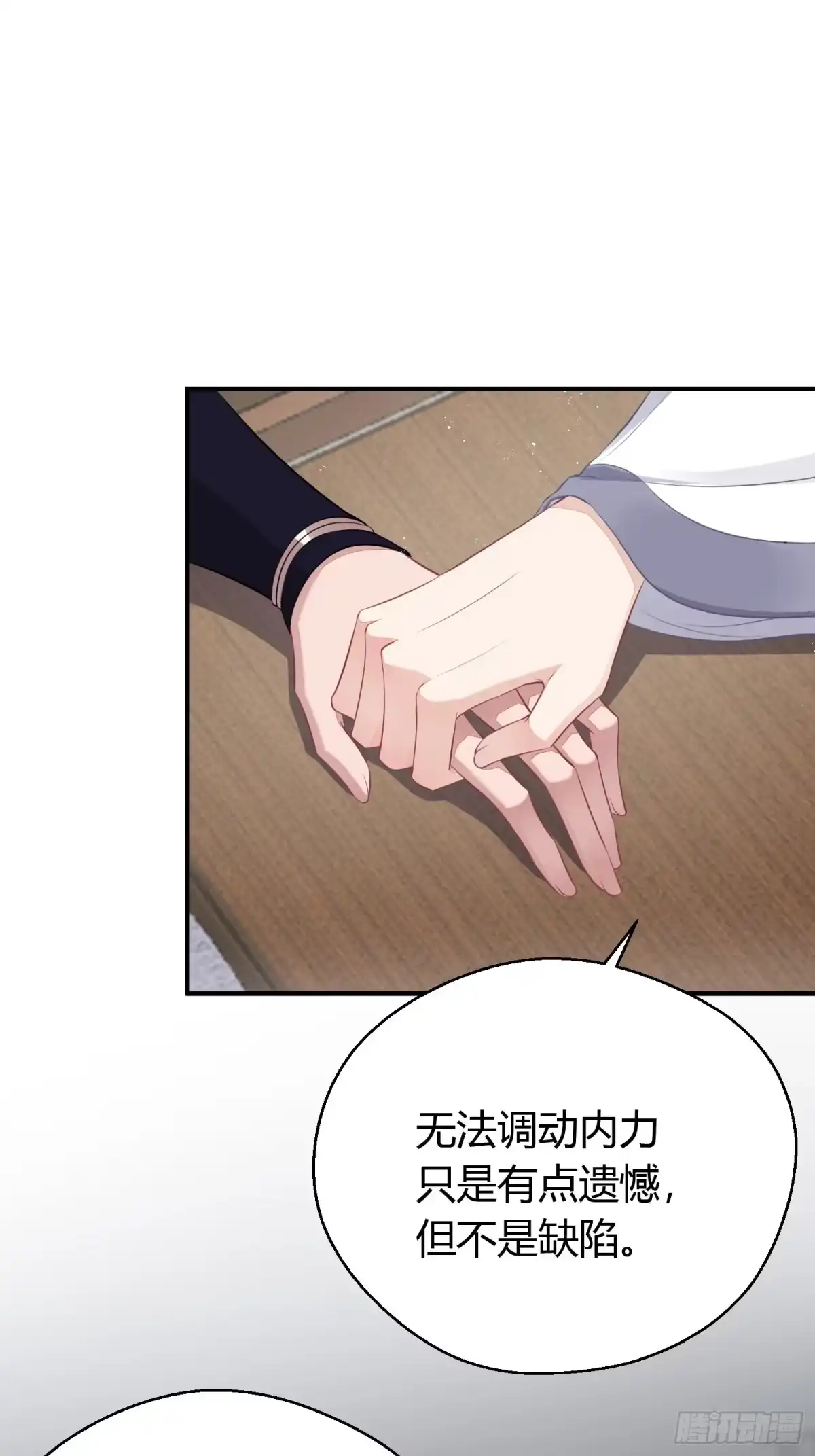 《熠华录》第十七话 饮酒 第48页