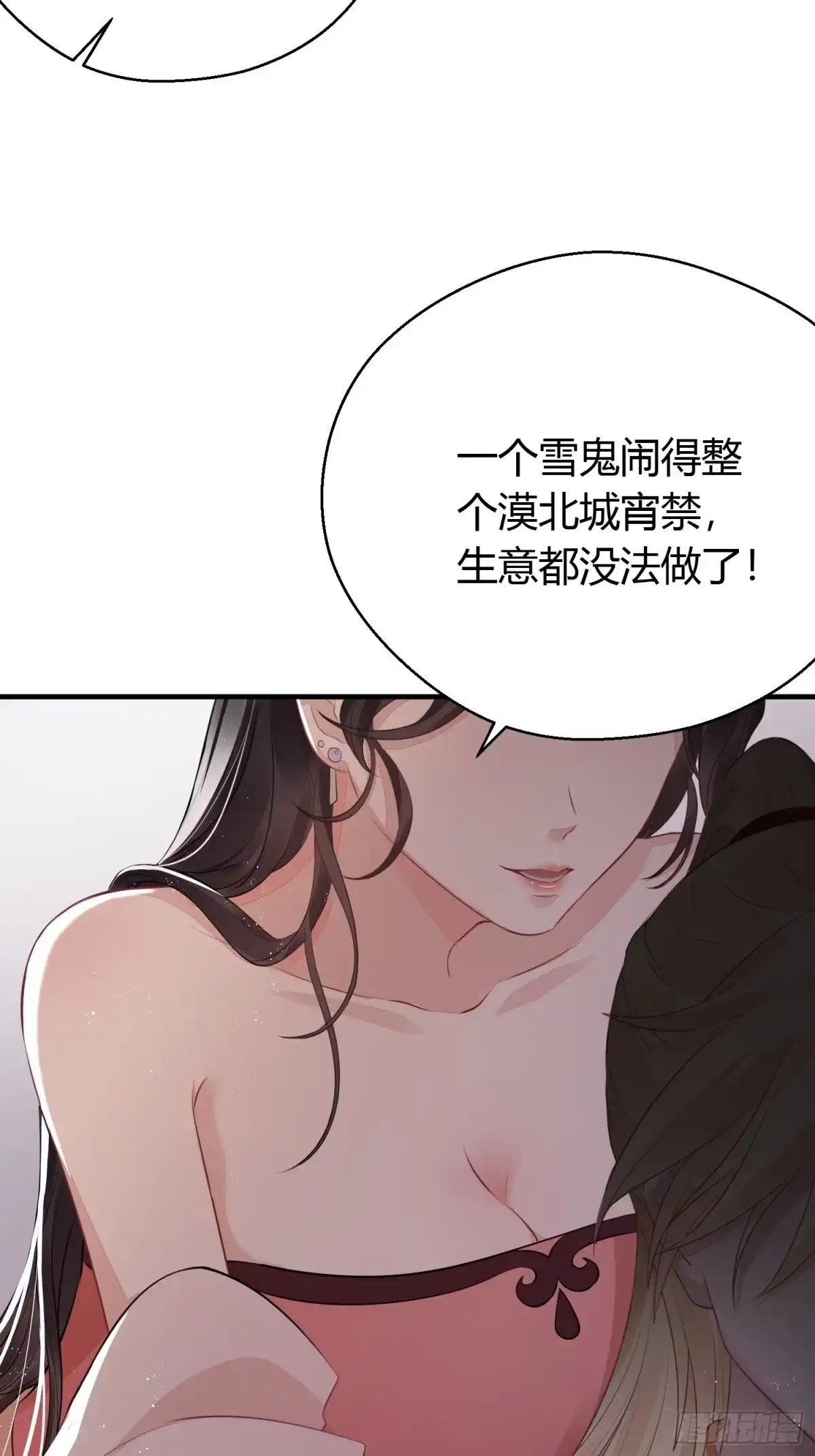《熠华录》第十七话 饮酒 第55页