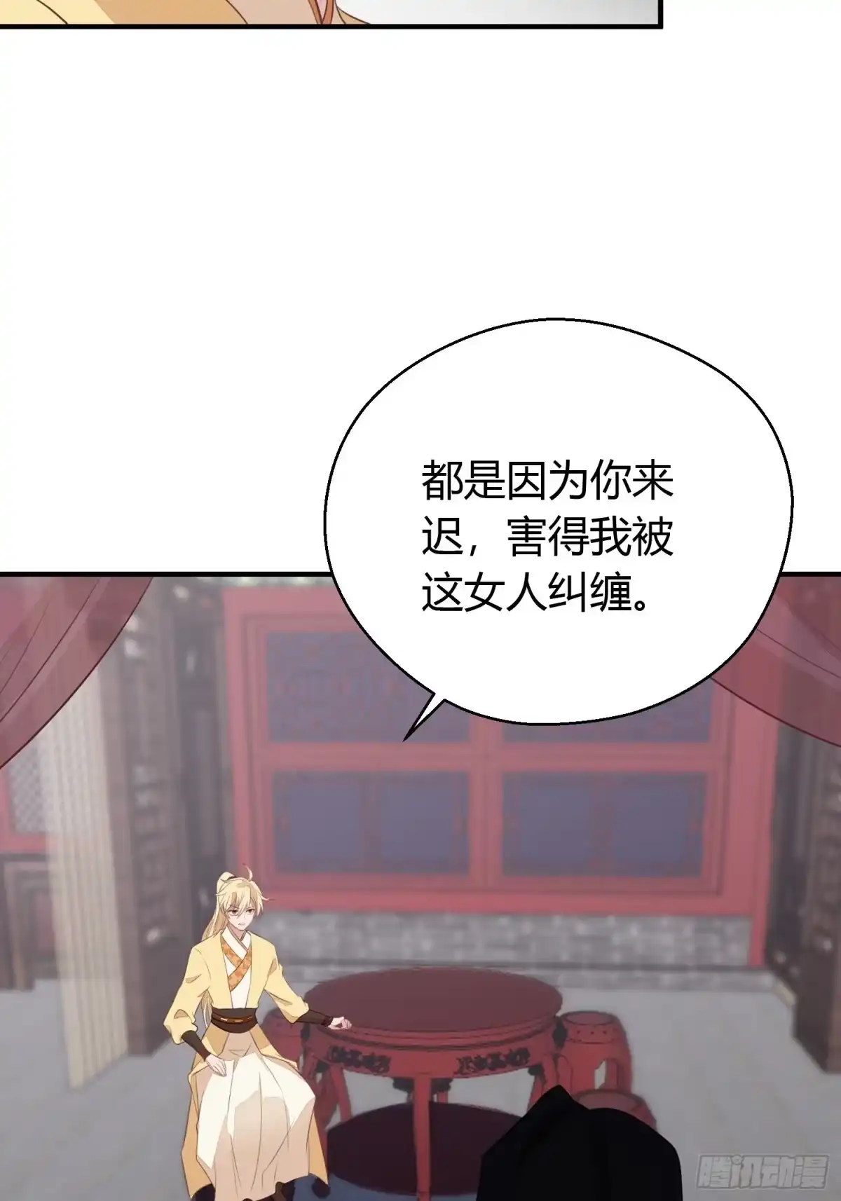《熠华录》第十七话 饮酒 第67页