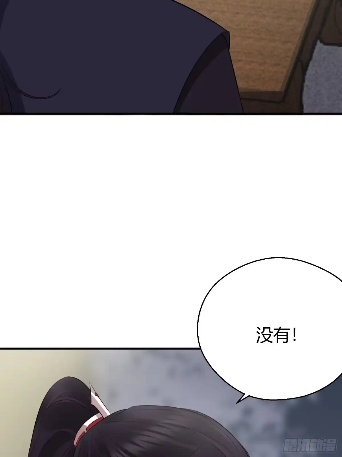《熠华录》第十七话 饮酒 第21页